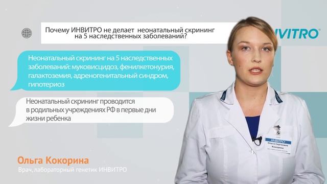 Лекция ИНВИТРО смотреть онлайн