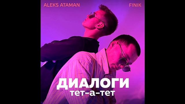 диалоги тет- те-те - тет смотреть онлайн