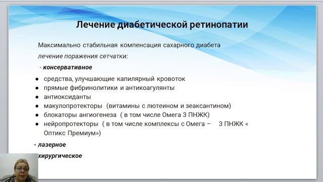 Семинар 11.02.2022 смотреть онлайн