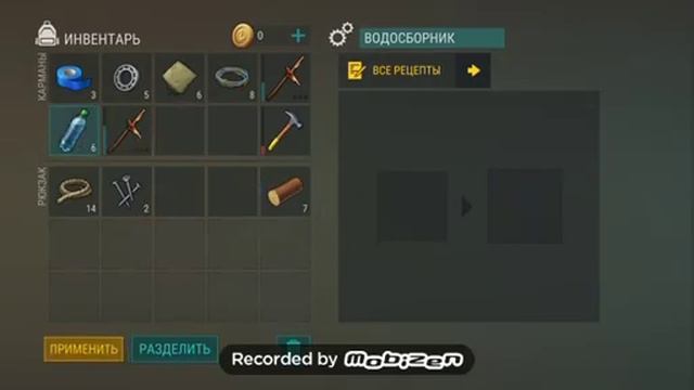 5 часть прохождение с нуля. Последний день на земле . Рассартировал вещи смотреть онлайн