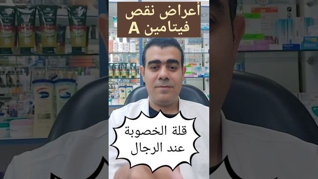 أعراض نقص فيتامين A смотреть онлайн