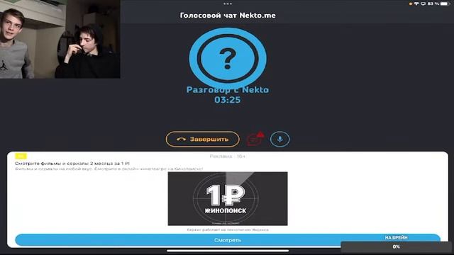 СТРИМ ОБЩЕНИЕ смотреть онлайн