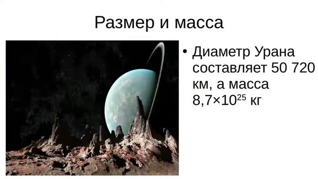 УРАН 137 СУРКОВ смотреть онлайн