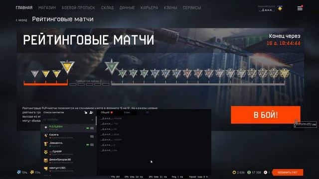 | WARFACE БЕЗ ДОНАТА | СТРИМ | РМ | смотреть онлайн
