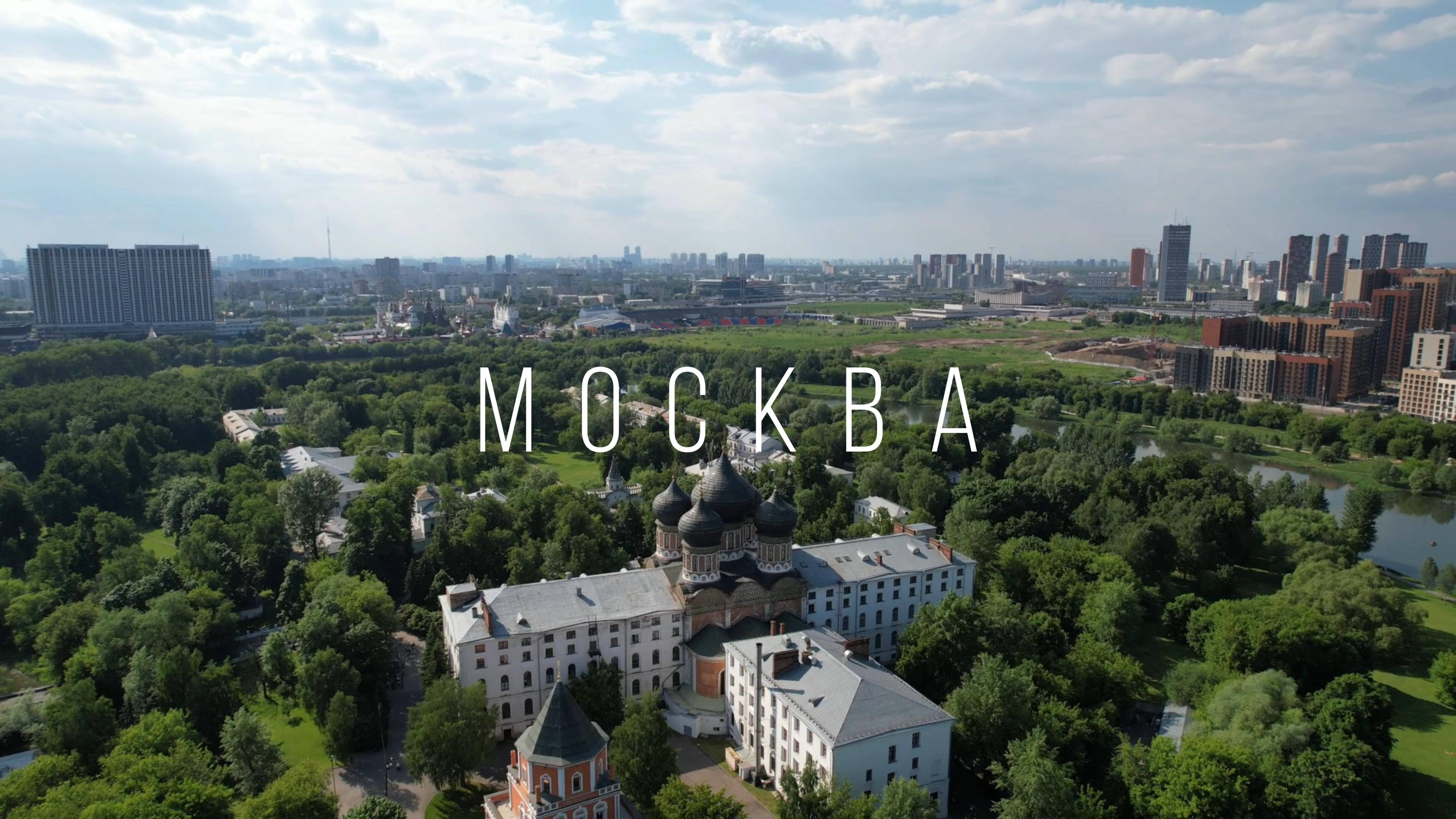 Москва. Усадьба Измайлово смотреть онлайн