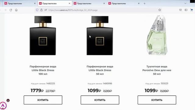 AVON ! 500 р в подарок за заказ, призы на выбор февраль 2024 смотреть онлайн