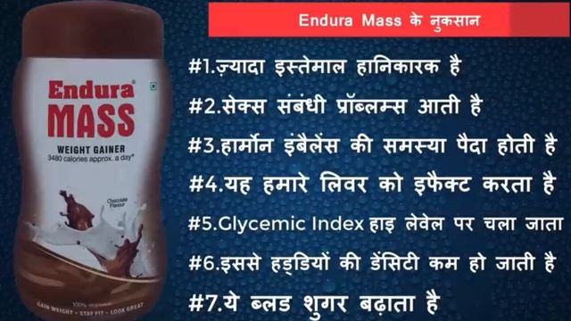 Endura mass weight gainer || endura mass weight gainer kaise le || endura mass खाने से क्या होता है смотреть онлайн