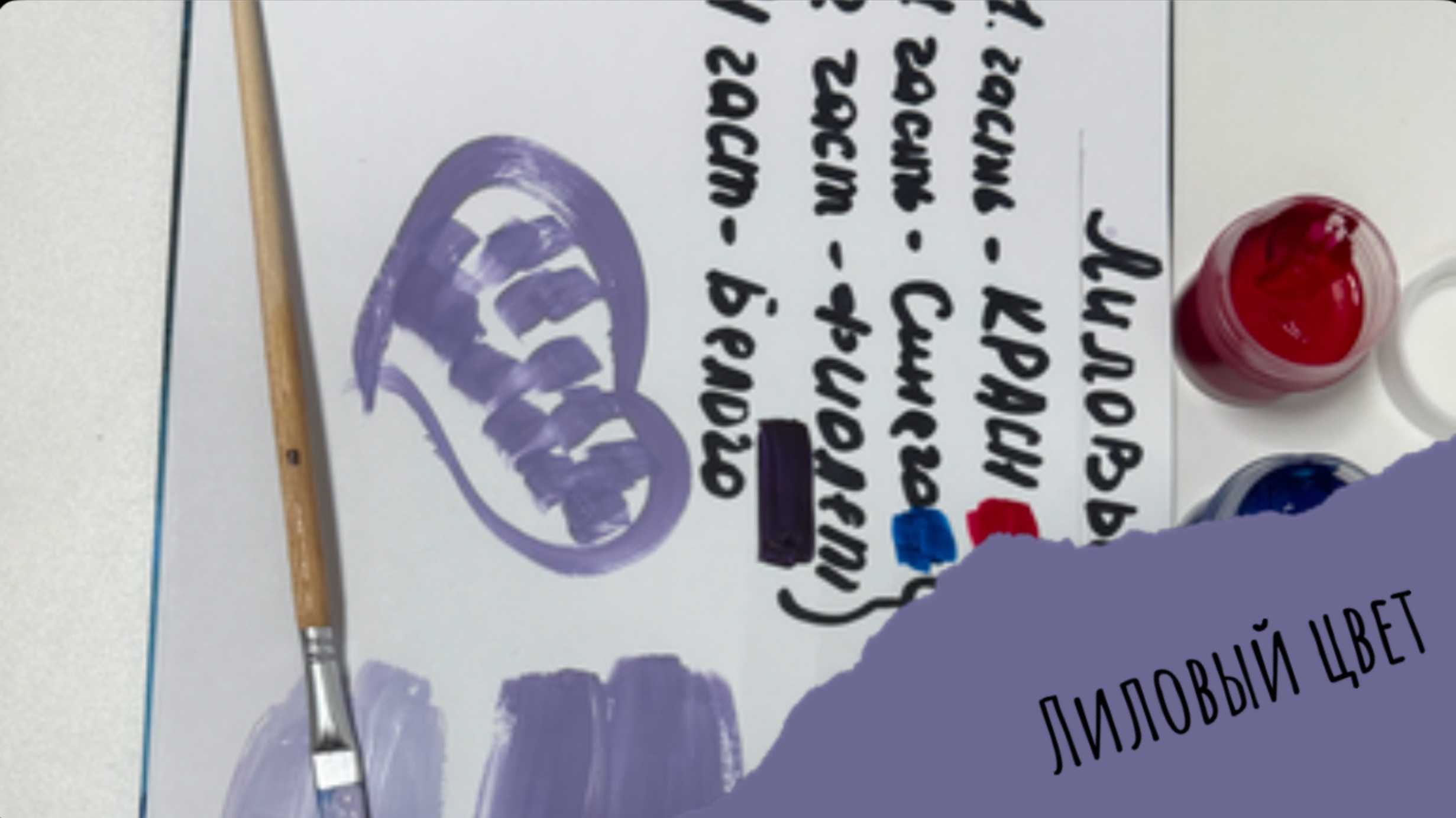 Создаем #Лиловый через художественную акварельную технику/ мастер-класс