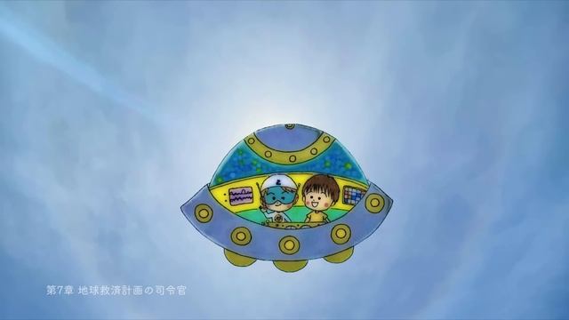 もどってきたアミ 7話 地球救済計画の司令官（ アミ小さな宇宙人 シリーズ2 ） смотреть онлайн