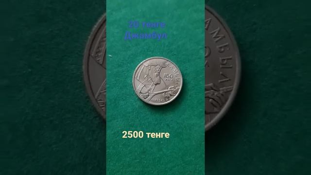 Ценится качество распространенных тенге смотреть онлайн