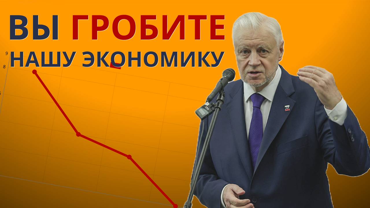 Центральный банк гробит нашу экономику! смотреть онлайн