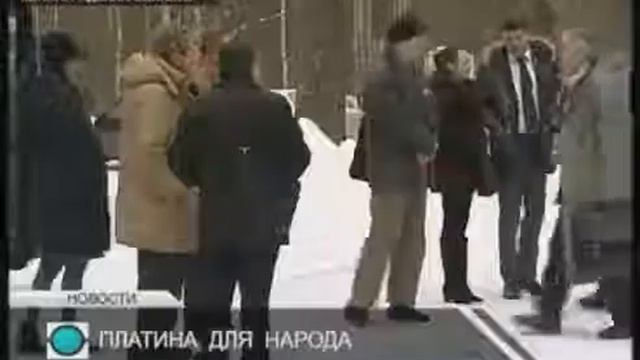 Разработана новая технология производства платины medium смотреть онлайн