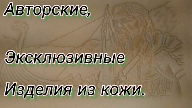 Студия Кожи Стиль представляет.. смотреть онлайн
