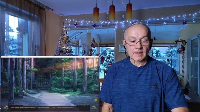 Бесконечное лето. Реакция на мод 