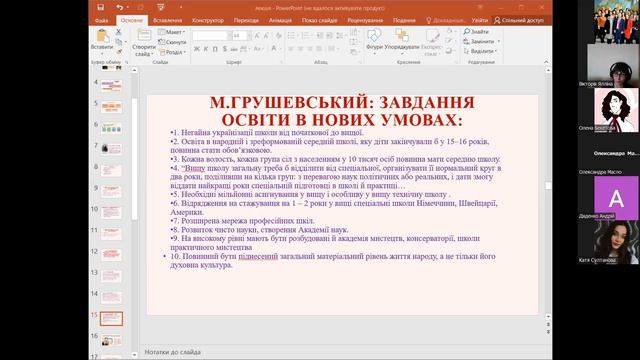 Лекція 5 "Внесок у розвиток вітчизняної педагогічної думки М.Драгоманова, М.Грушевського, Г.Ващенко смотреть онлайн