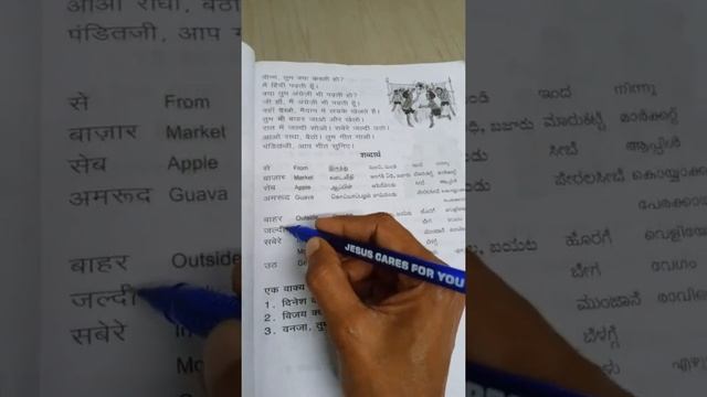 #hindi#meanings#hosanna#class#beginners#spoken смотреть онлайн