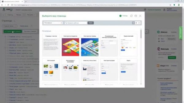 Добавление HTML-текста CMS.S3 от Мегагрупп.ру