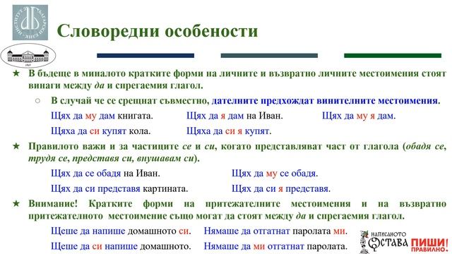 Бъдеще време в миналото смотреть онлайн