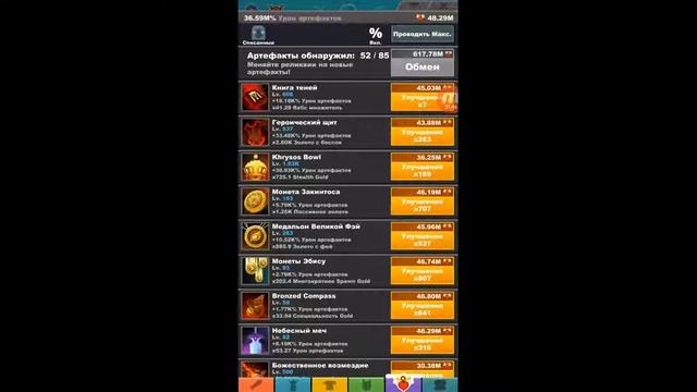 #tap titans 2 ЭПИЗОД 10 массовое открытие артов смотреть онлайн