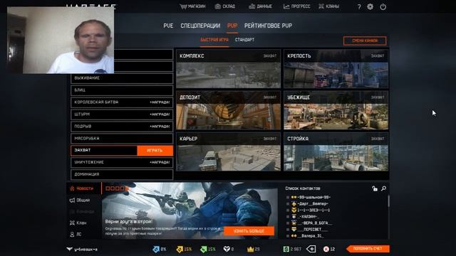 Warface 180629 2101 смотреть онлайн