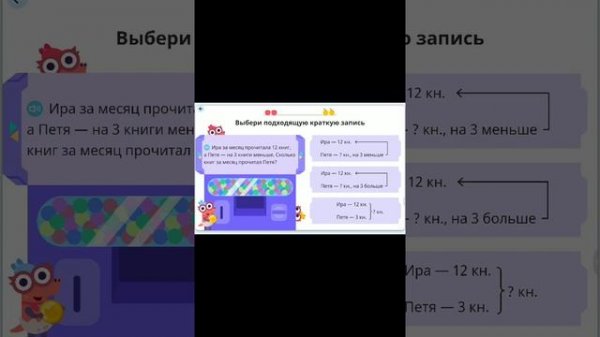 решаю карточки на учи.ру