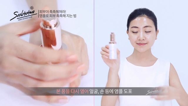 5 Seolchohwa Moisture Ampoule Serum KOR смотреть онлайн