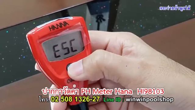 การสอบเทียบ Calibration PH Meter Nanna HI98100 смотреть онлайн