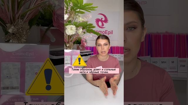 Как отличить черную точку от сальной нити? смотреть онлайн