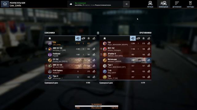 WOT Blitz. Вечер в хату мужики!Общение и покатушки.Возможен взвод смотреть онлайн