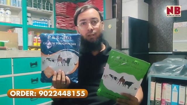 Benefits of Liver, Calcium Tonic Powder & Mineral Mixture in Goat, Sheep, Poultry, Dairy & Horse смотреть онлайн