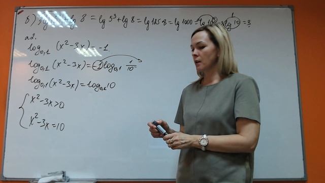 Математика 102 Логарифмические неравенства смотреть онлайн