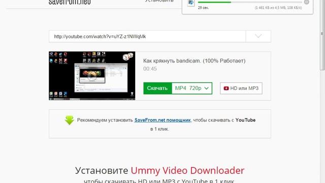 качаем видео с ютуба. смотреть онлайн