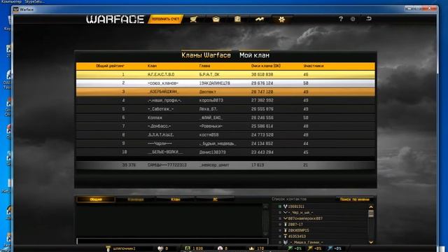 видео Взлом warface на звание с помощью Cheat engine смотреть онлайн