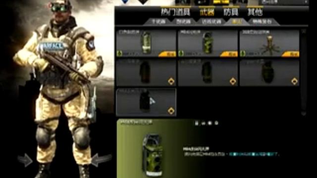 Китайский сервер Warface смотреть онлайн