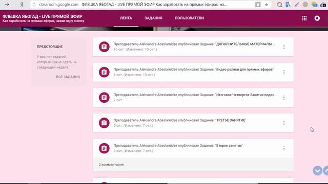 ЯБОГАД-Live- ДОПОЛНЕНИЕ | Первые шаги по заработку в интернете смотреть онлайн