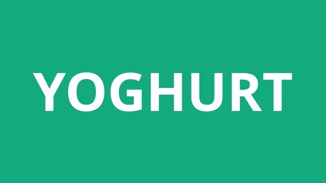 How To Pronounce Yoghurt - Pronunciation Academy смотреть онлайн