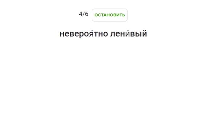 Упражнения со словосочетаниями: Ль в начале смотреть онлайн