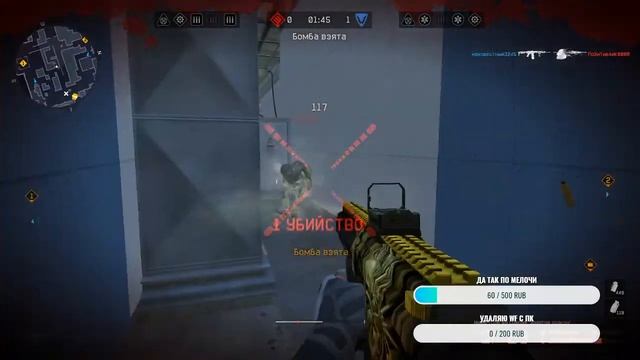 Warface Govno Представляет