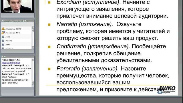 Подготовка материалов для коммерческого сайта, основы копирайтинга... смотреть онлайн