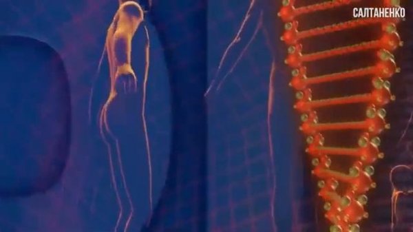 МОЛЕКУЛА ДНК. КОД БОГА.