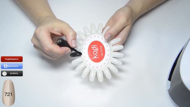 Гель лак MOON LIGHT № 721 Технология нанесения гель лака смотреть онлайн