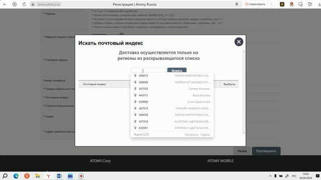 Регистрация в Атоми по простой ссылке самостоятельно..... #атоми #атомибизнес смотреть онлайн