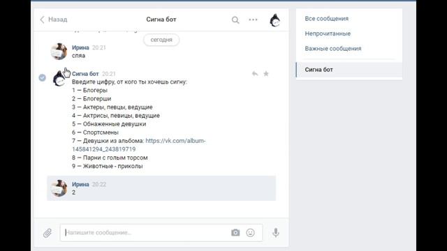 как получить сигны от знаминитастей за 1 минуту смотреть онлайн