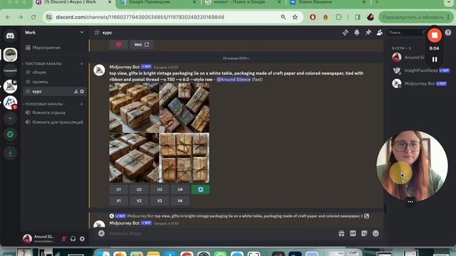 Как генерировать в Midjourney те изображения, что мне нужны