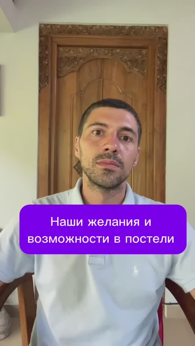 Наши желания и возможности в постели #семья #отношения #любовь смотреть онлайн