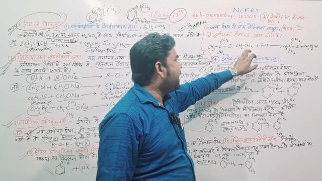 Class-12|Chemistry|Formation and Properties of Ether with chemical reactions| ईथर बनाने की विधियां смотреть онлайн