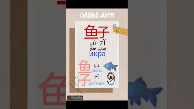 Китайский логичный @chinese_alla128