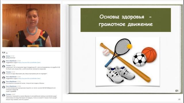запись Ольги Денисовой от 10 06 - ПОЧИСТИЛ ТЕЛО - ЖИВИ СМЕЛО! смотреть онлайн