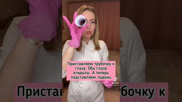 Тест на бинокулярное зрение