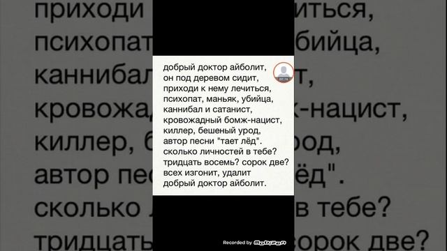 Доктор Айболит💉РЖАКА